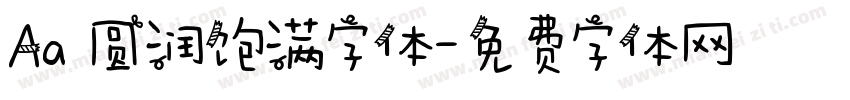 Aa 圆润饱满字体字体转换